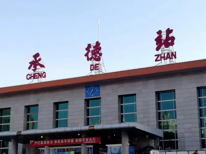 深圳到承德物流|深圳到承德專(zhuān)線|歡迎咨詢(xún) 深圳到承德物流|深圳到承德專(zhuān)線|歡迎咨詢(xún)