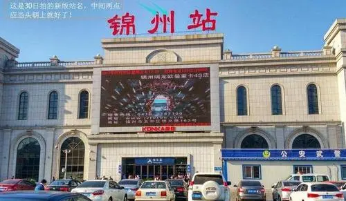 深圳到錦州物流公司|深圳到錦州專線|專線直達(dá)