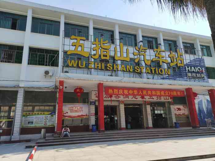 深圳到五指山物流公司|深圳到五指山專線（全-境-派送）