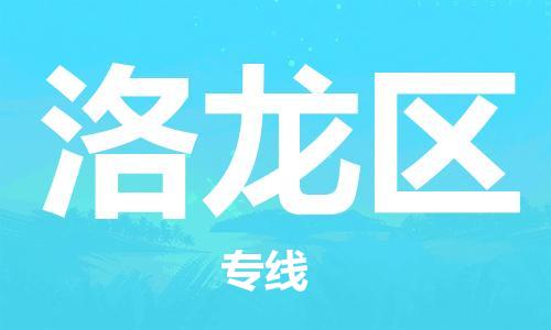 深圳到洛龍區(qū)電動車托運-深圳到洛龍區(qū)電動車專線-選擇物流不拆電池 深圳到洛龍區(qū)電動車托運-深圳到洛龍區(qū)電動車專線-選擇物流不拆電池