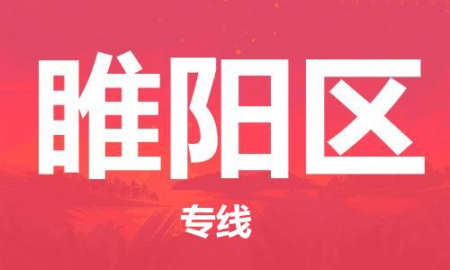 常平鎮(zhèn)到睢陽區(qū)物流專線-卓越的運(yùn)輸服務(wù)，助您成功常平鎮(zhèn)至睢陽區(qū)貨運(yùn)