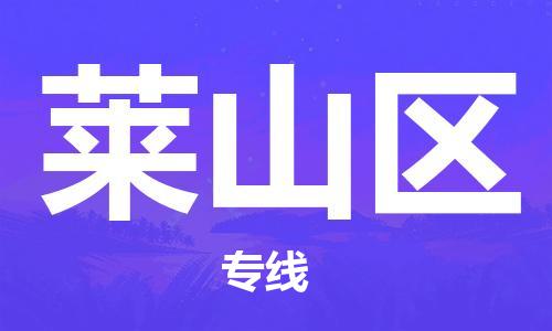 深圳到萊山區(qū)電動(dòng)車托運(yùn)-深圳到萊山區(qū)電動(dòng)車專線-選擇物流不拆電池 深圳到萊山區(qū)電動(dòng)車托運(yùn)-深圳到萊山區(qū)電動(dòng)車專線-選擇物流不拆電池