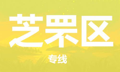 深圳到芝罘區(qū)電動車托運-深圳到芝罘區(qū)電動車專線-選擇物流不拆電池 深圳到芝罘區(qū)電動車托運-深圳到芝罘區(qū)電動車專線-選擇物流不拆電池