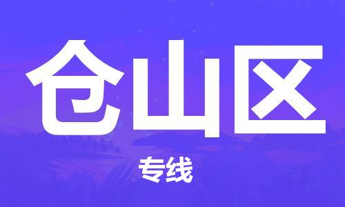 深圳到倉(cāng)山區(qū)電動(dòng)車托運(yùn)-深圳到倉(cāng)山區(qū)電動(dòng)車專線-選擇物流不拆電池