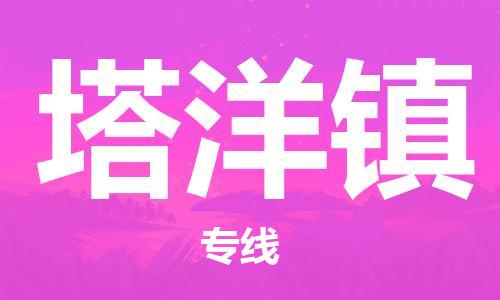 深圳到塔洋鎮(zhèn)電動車托運(yùn)-深圳到塔洋鎮(zhèn)電動車專線-選擇物流不拆電池