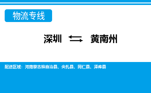 深圳到河南蒙古族自治縣電動車托運-深圳到河南蒙古族自治縣電動車專線-選擇物流不拆電池 深圳到河南蒙古族自治縣電動車托運-深圳到河南蒙古族自治縣電動車專線-選擇物流不拆電池