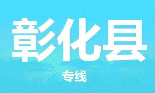 深圳到彰化縣電動(dòng)車托運(yùn)-深圳到彰化縣電動(dòng)車專線-選擇物流不拆電池 深圳到彰化縣電動(dòng)車托運(yùn)-深圳到彰化縣電動(dòng)車專線-選擇物流不拆電池